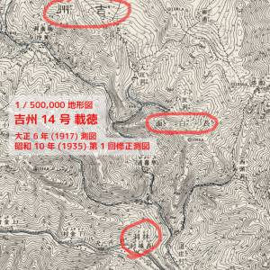地形図を確認。Checking the topographic maps.