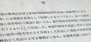 「朝鮮鉱床論」序文