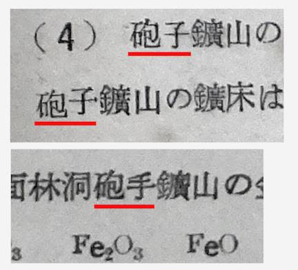 表記ゆれ。少なくとも一方が誤り? それとも?Spelling variants. Is at least one of them wrong? Or else?